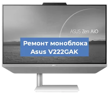 Замена термопасты на моноблоке Asus V222GAK в Белгороде